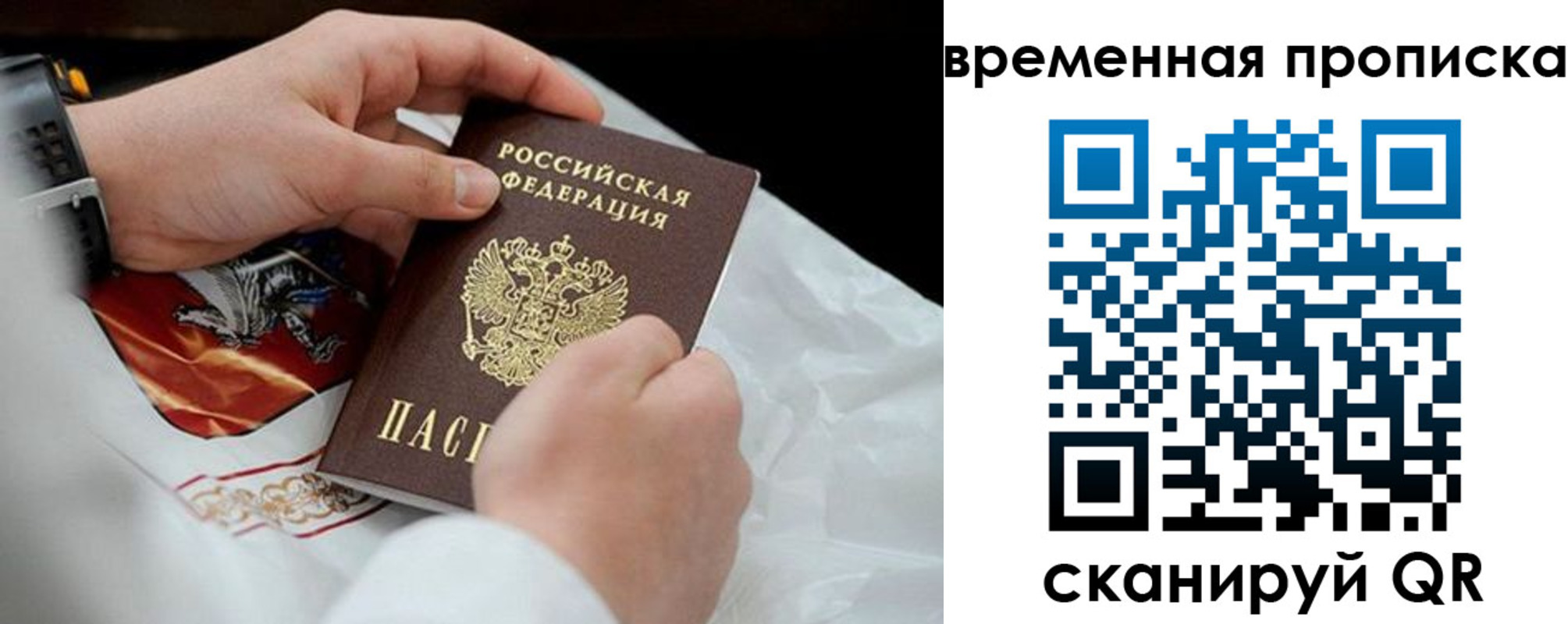 временная регистрация для всех в Няндоме