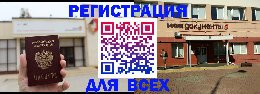 временная регистрация 2025 в Няндоме