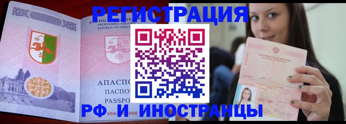 прописка законно в Няндоме