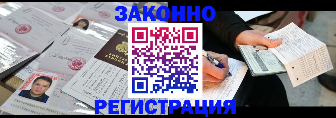 временная регистрация в Няндоме