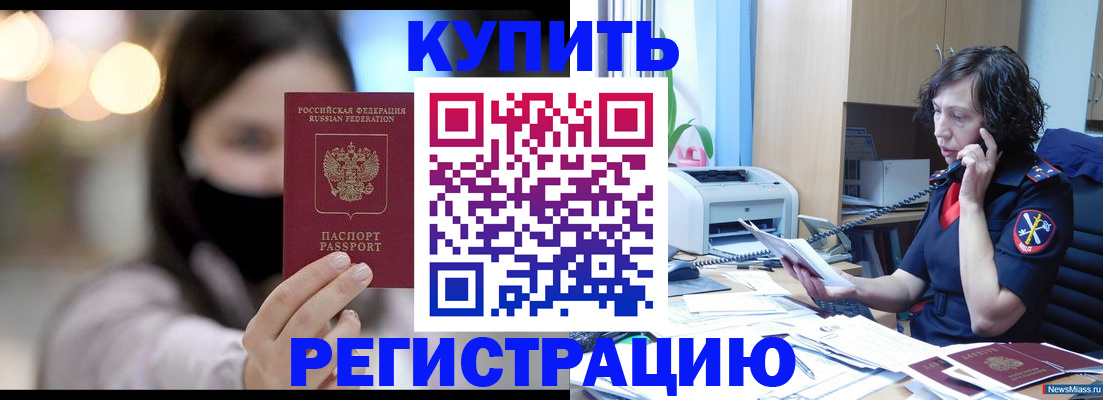 прописка иностранных граждан в Няндоме