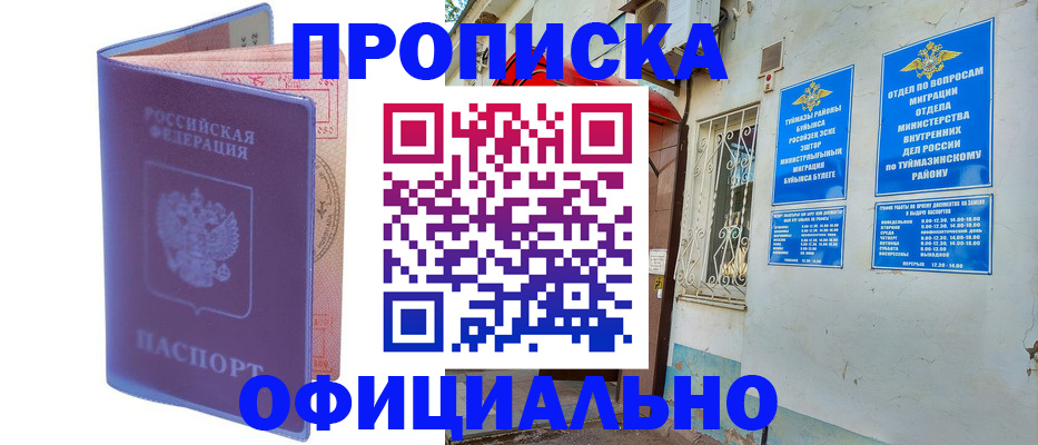 прописка регистрация в Няндоме
