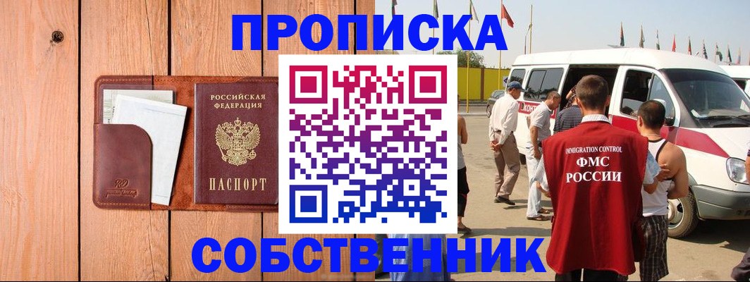 временная регистрация недорого в Няндоме