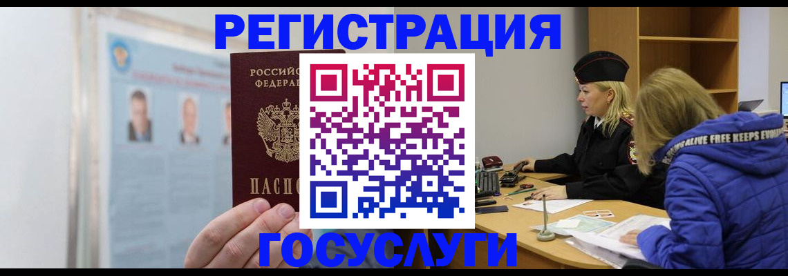 прописка для работы в Няндоме