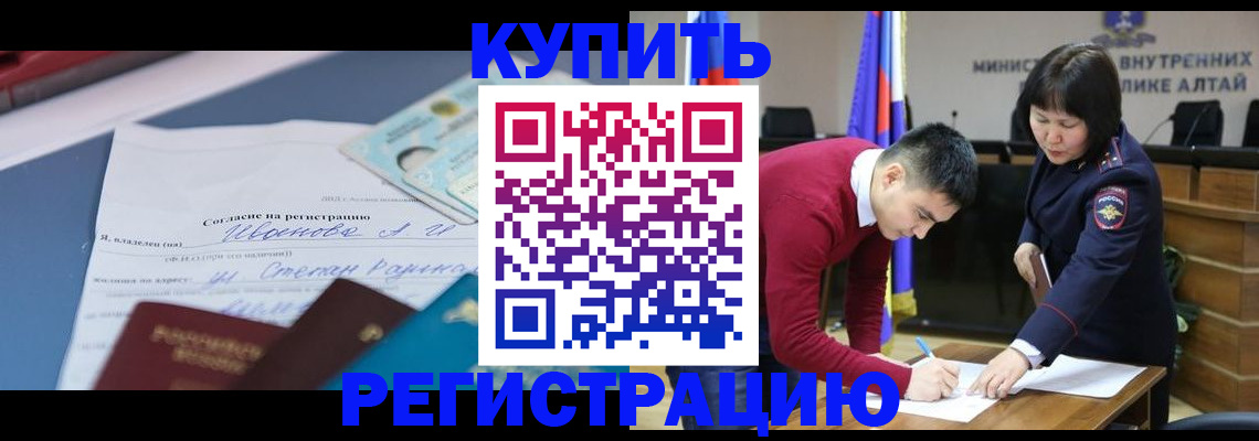 временная регистрация для всех в Няндоме