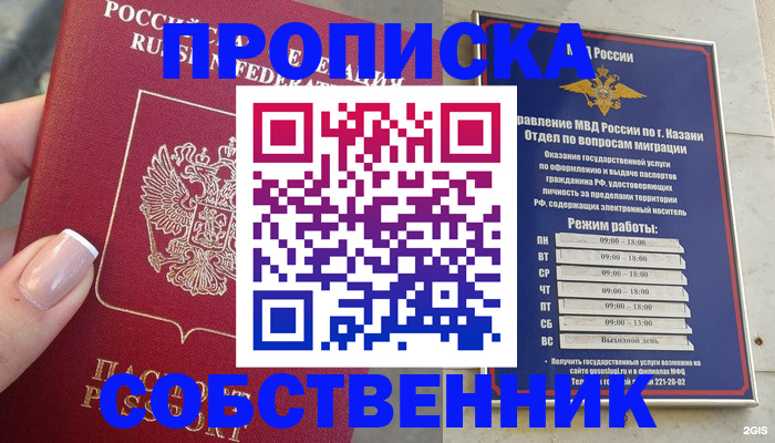 временная регистрация в Няндоме