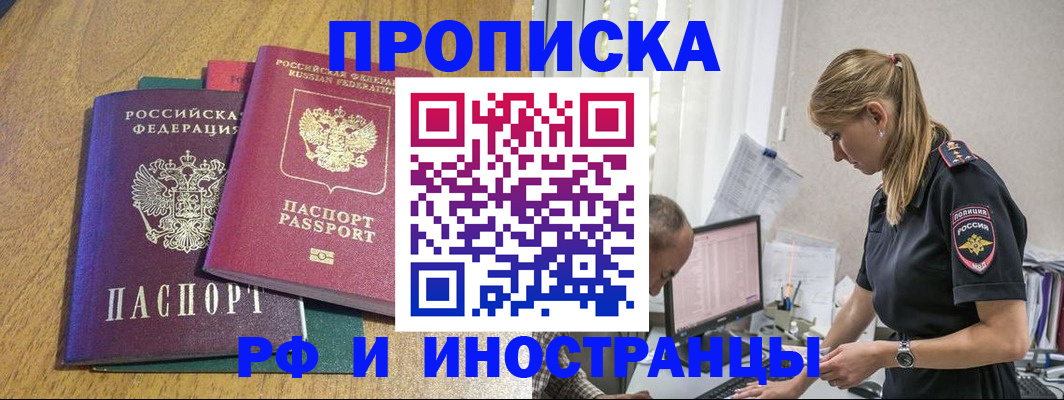 прописка в квартире в Няндоме