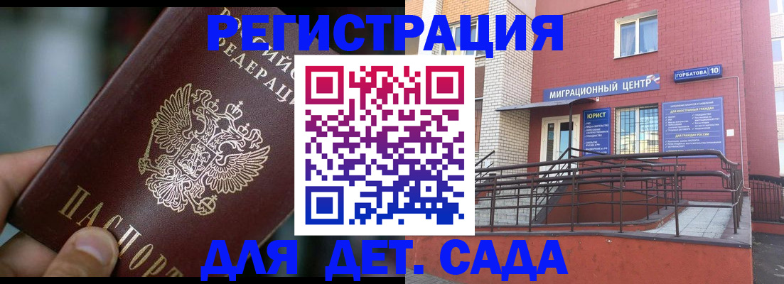 временная регистрация законно в Няндоме