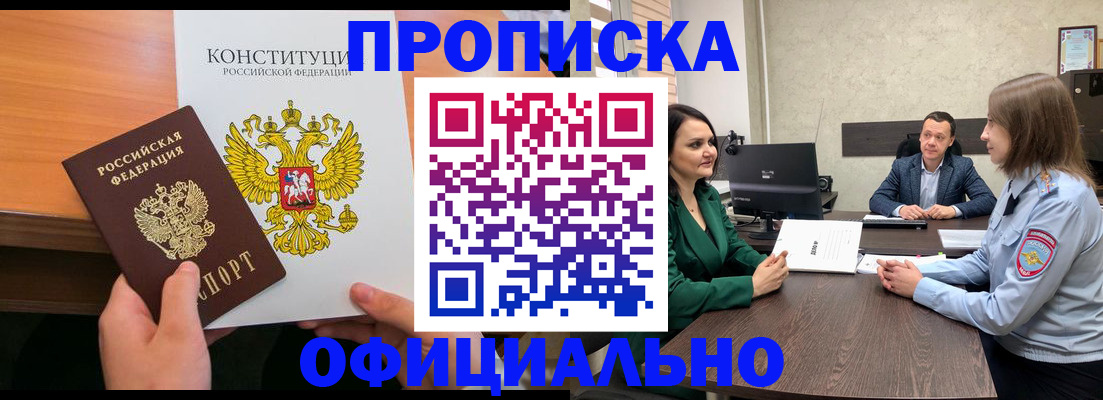 временная регистрация в квартире в Няндоме