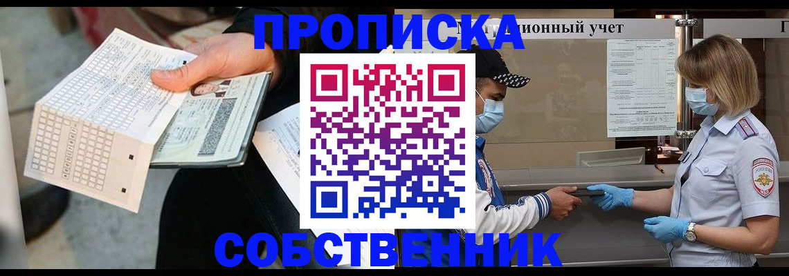 временная регистрация надежно в Няндоме